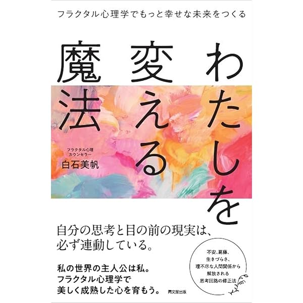 Amazon.co.jp: フラクタル心理学で人生に勝利する！ 上昇編 eBook
